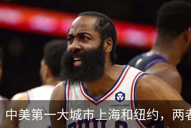 中美第一大城市上海和纽约，两者差距有多大？谁的发展更胜一筹？