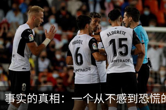 事实的真相：一个从不感到恐慌的人，往往生活在一种极其麻木的楚门世界里。