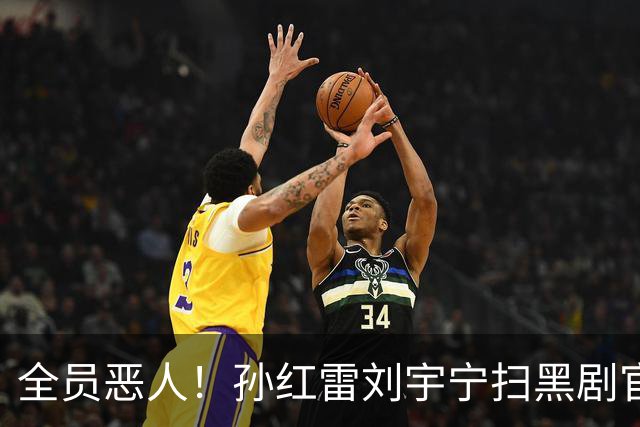 全员恶人！孙红雷刘宇宁扫黑剧官宣，终于有赶超《狂飙》的作品了