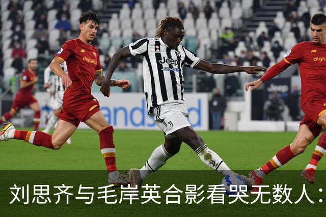 刘思齐与毛岸英合影看哭无数人：六十年思念，等来的只是爱人影子