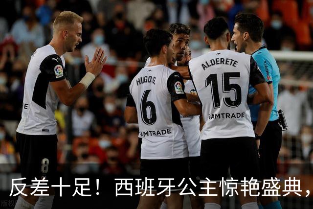 反差十足！西班牙公主惊艳盛典，为梅西颁奖体态大变！