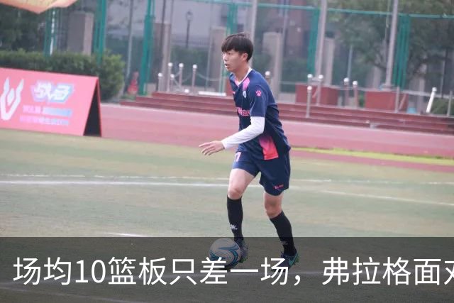 场均10篮板只差一场，弗拉格面对热火迎来检验