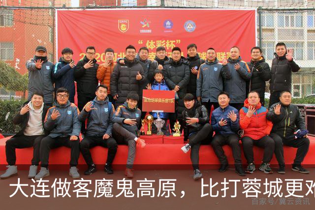 大连做客魔鬼高原，比打蓉城更难！奥斯卡+小明凶悍，马里奥+冯博轩迎巨大考验