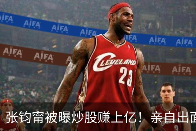 张钧甯被曝炒股赚上亿！亲自出面回应质疑，这句“我就躺平了”把网友整笑了