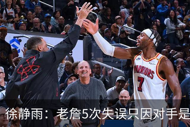 徐静雨：老詹5次失误只因对手是哈登，两个组织大师太了解彼此