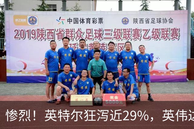 惨烈！英特尔狂泻近29%，英伟达重挫超4%，AI概念股再遭抛售，纳指跌近3%，中概股普跌，油价上涨