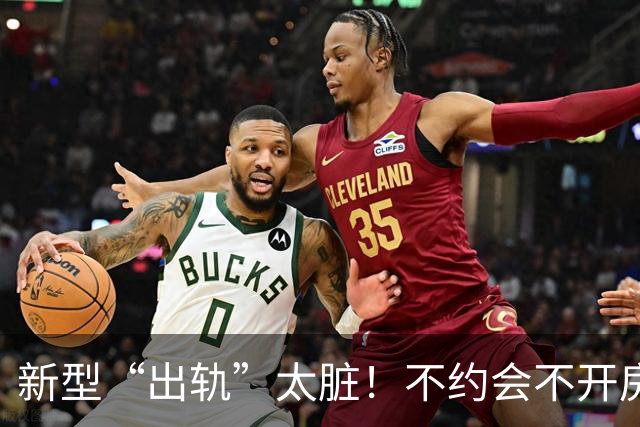 新型“出轨”太脏！不约会不开房，多少夫妻被“隐形绿”毁掉“性生活”
