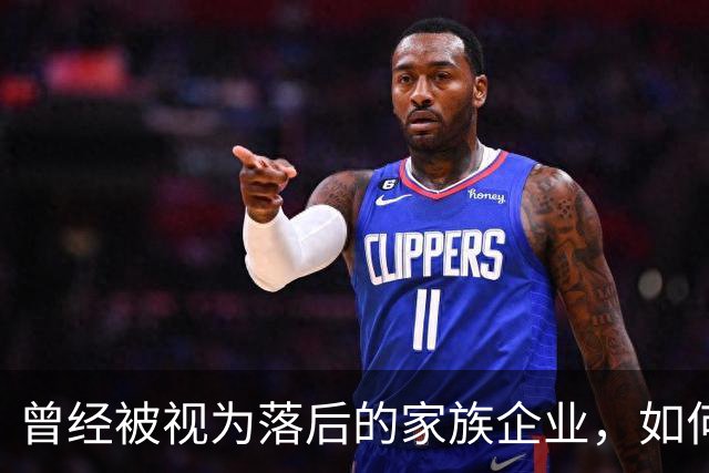 曾经被视为落后的家族企业，如何成为中国民营经济的试金石？｜首届传承大会