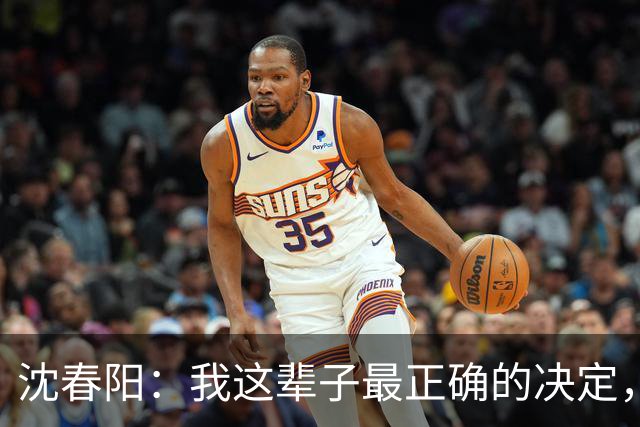 沈春阳：我这辈子最正确的决定，就是不顾父母劝阻，嫁给了小沈阳