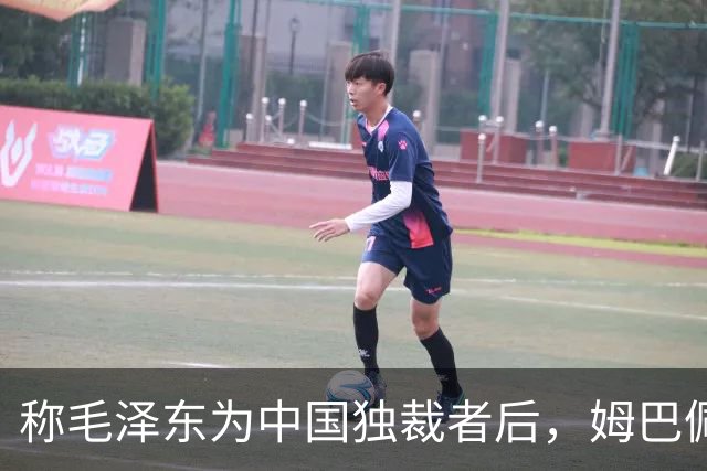 称毛泽东为"中国独裁者"后，姆巴佩道歉：我的言论欠妥