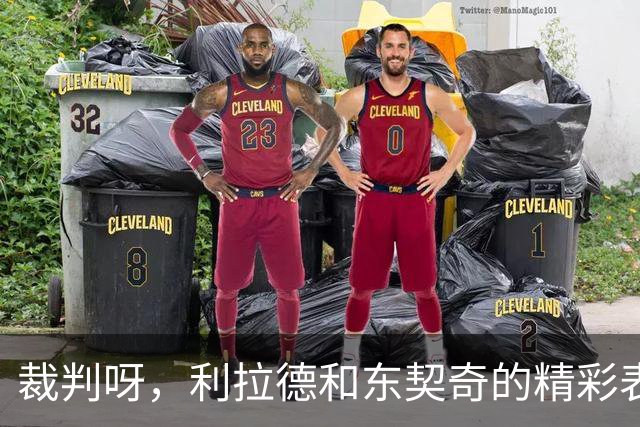 裁判呀，利拉德和东契奇的精彩表现因比赛末段假摔判罚而黯然失色