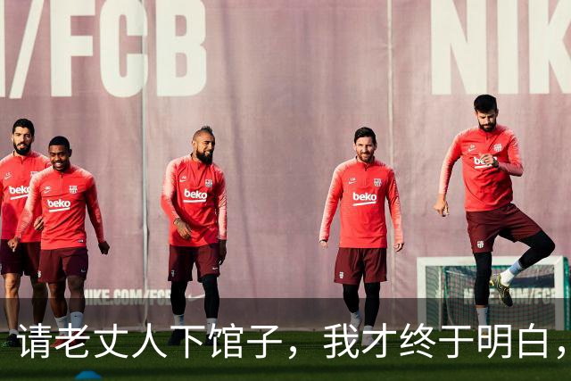 请老丈人下馆子，我才终于明白，为啥别轻易请老人去外面吃饭？