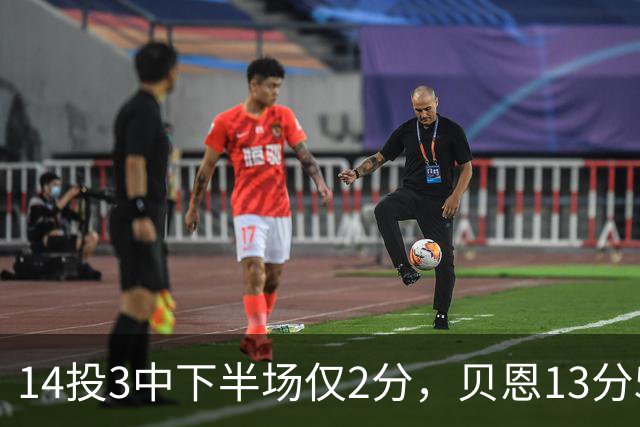 14投3中下半场仅2分，贝恩13分5板魔术惨败猛龙